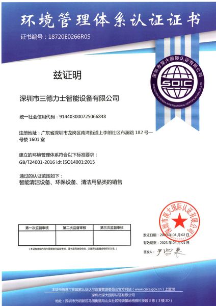 ISO14001  中文