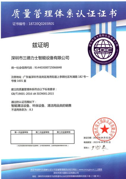 ISO9001  中文