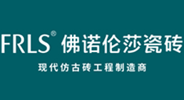 佛山市佛諾倫莎陶瓷有限公司