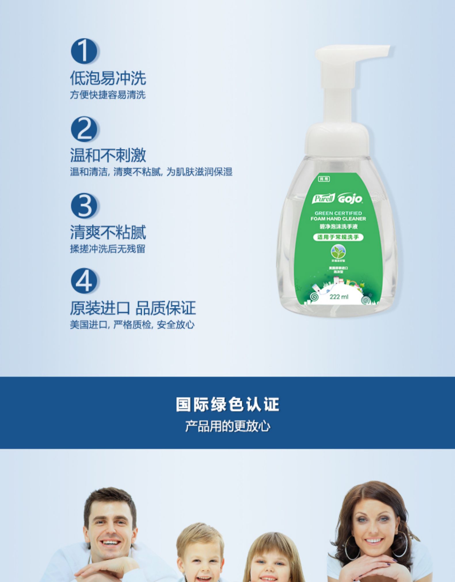 普瑞来美国原装进口碧净泡沫洗手液222ml按压取液泡沫丰富