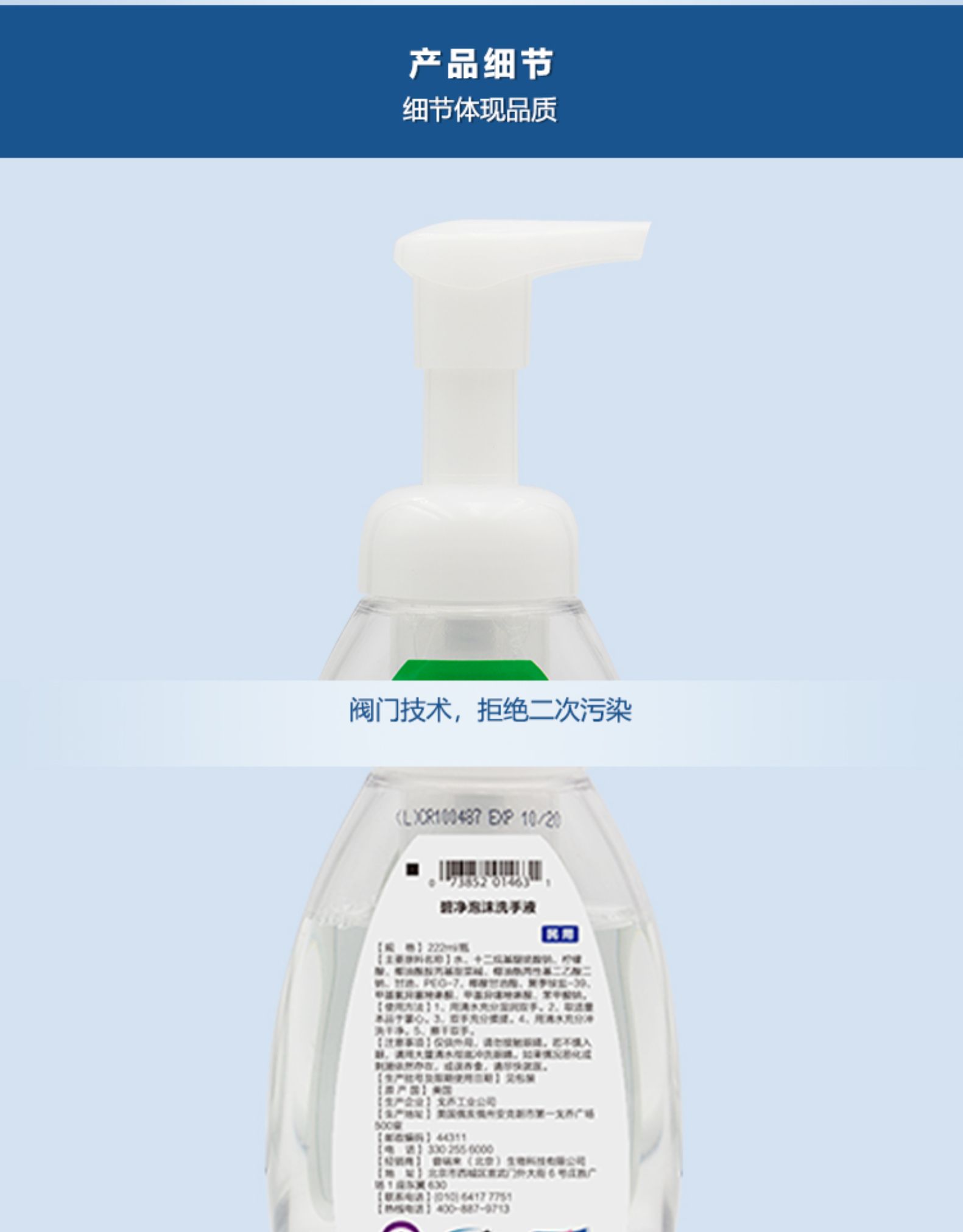 普瑞来美国原装进口碧净泡沫洗手液222ml按压取液泡沫丰富