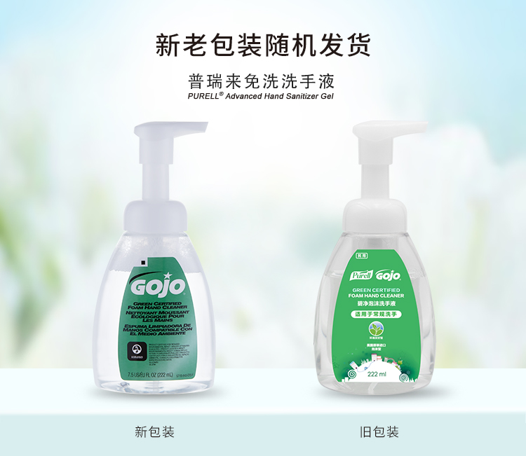 普瑞来美国原装进口碧净泡沫洗手液222ml按压取液泡沫丰富