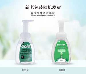普瑞来美国原装进口碧净泡沫洗手液222ml按压取液泡沫丰富