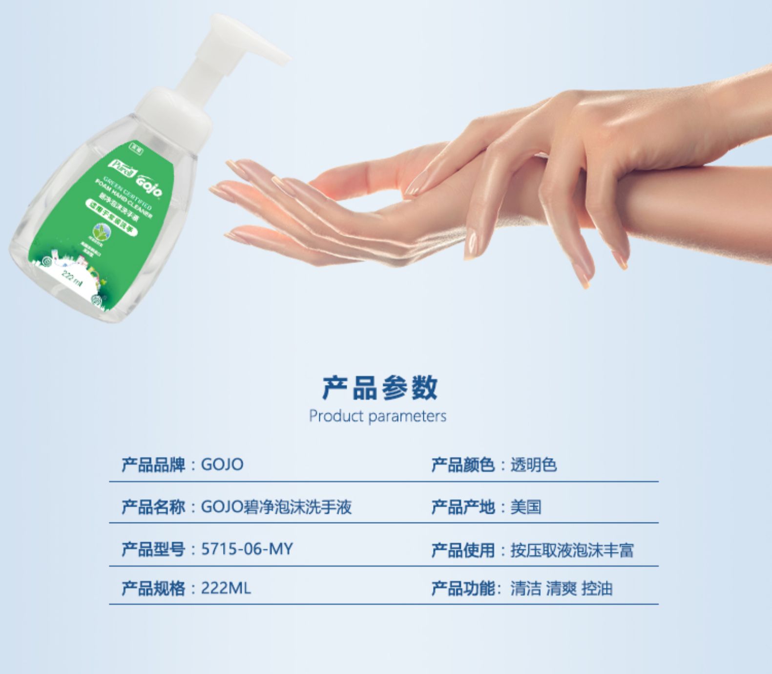 普瑞来美国原装进口碧净泡沫洗手液222ml按压取液泡沫丰富