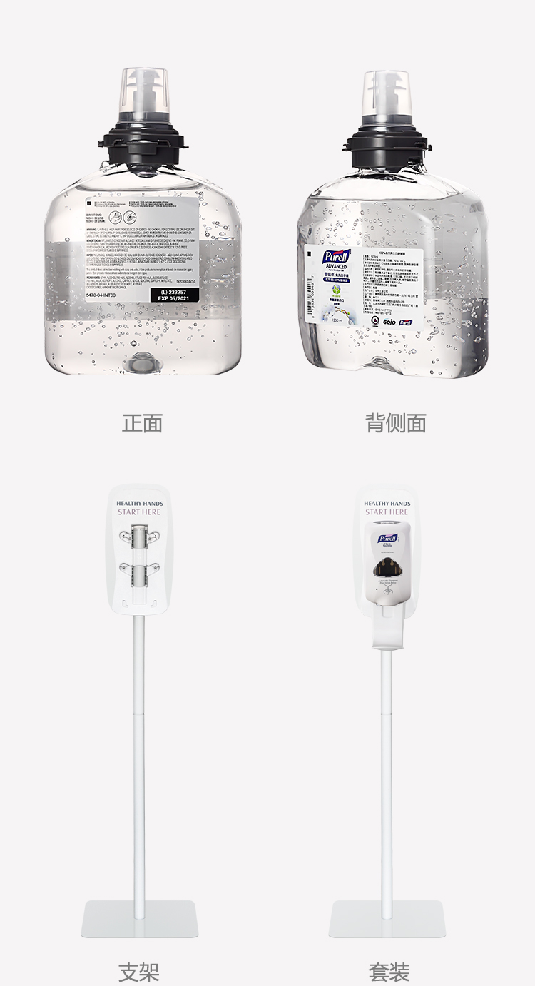 普瑞来Purell抑菌免洗洗手液美国原装进口移动消毒站洗手液套装