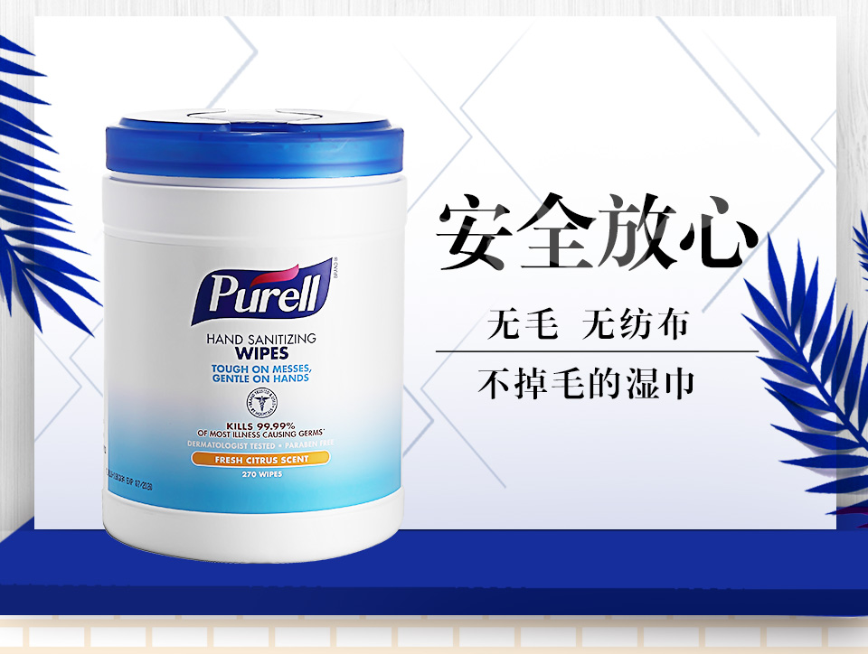 普瑞来Purell无醇消毒湿巾美国进口速干杀菌消毒护全家9113-06-MY