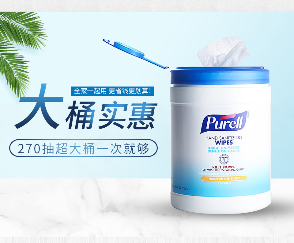 普瑞来Purell无醇消毒湿巾美国进口速干杀菌消毒护全家9113-06-MY