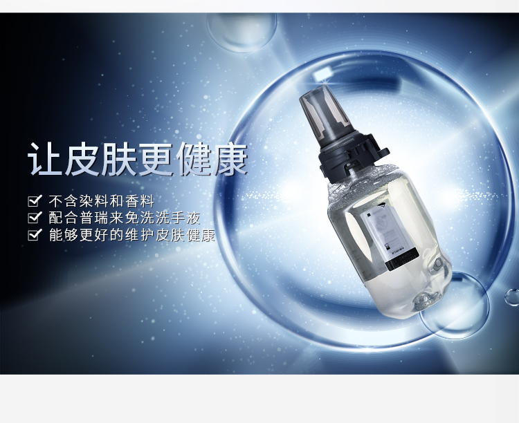 普瑞来美国进口水洗泡沫润肤净手洗手液700ml套装消毒液