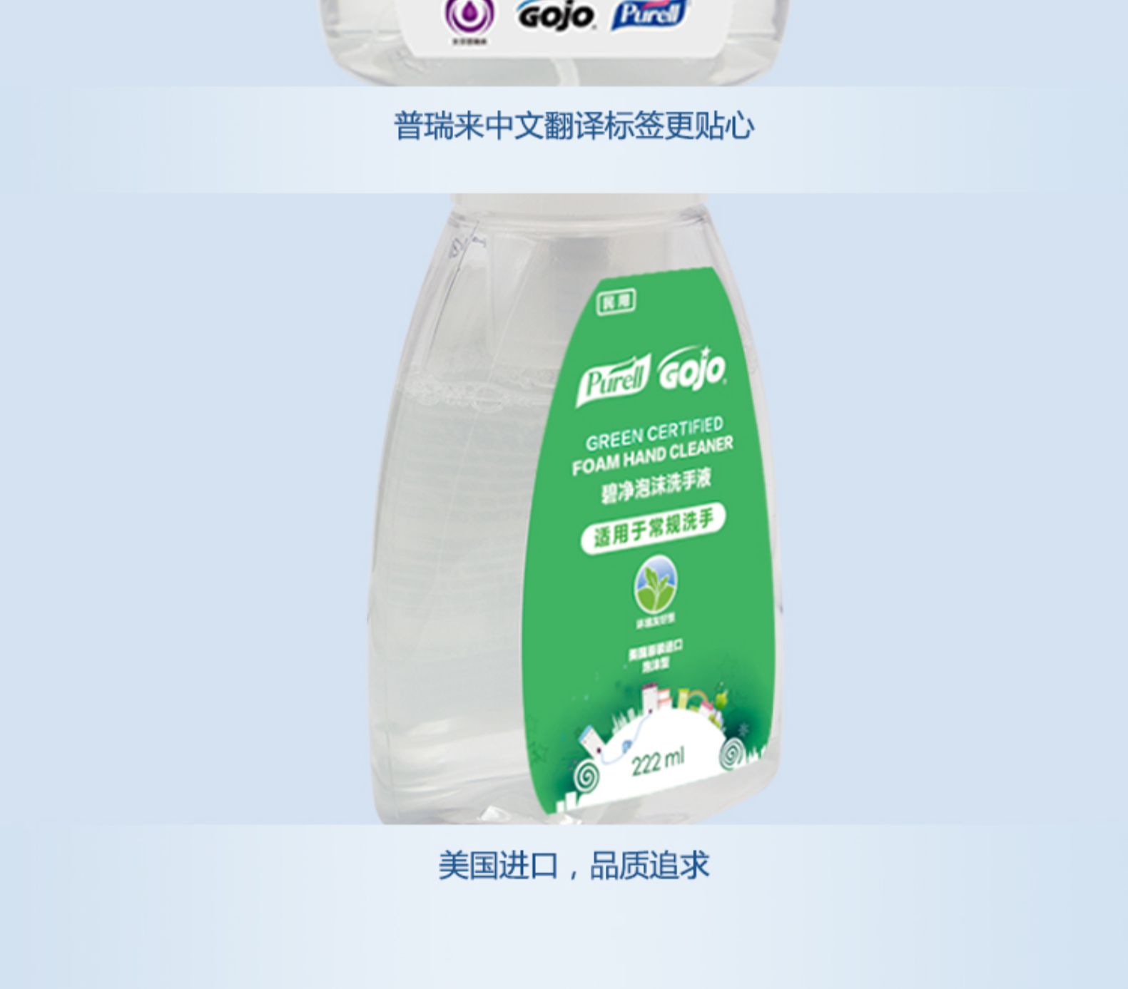 普瑞来美国原装进口碧净泡沫洗手液222ml按压取液泡沫丰富