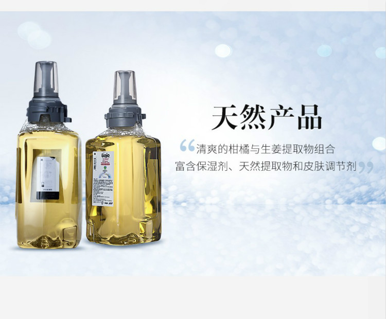 普瑞来美国进口甜橙生姜净手洗手液1250ml净手液消毒液