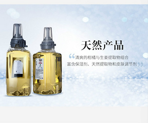 普瑞来美国进口甜橙生姜净手洗手液1250ml净手液消毒液