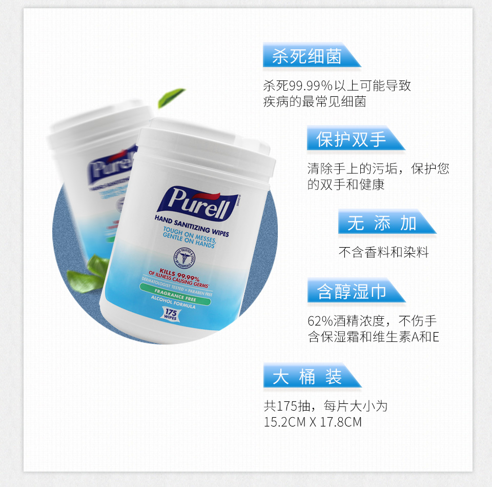 普瑞来Purell含醇消毒湿巾美国进口速干杀菌消毒护全家9031-06-MY