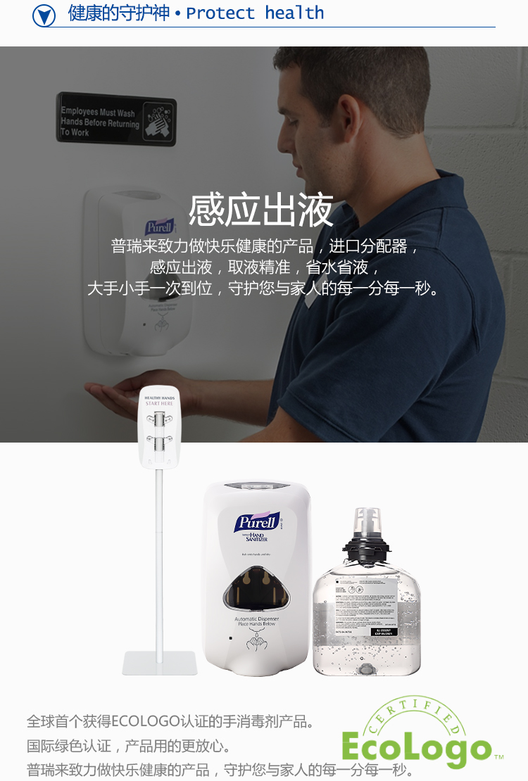 普瑞来Purell抑菌免洗洗手液美国原装进口移动消毒站洗手液套装