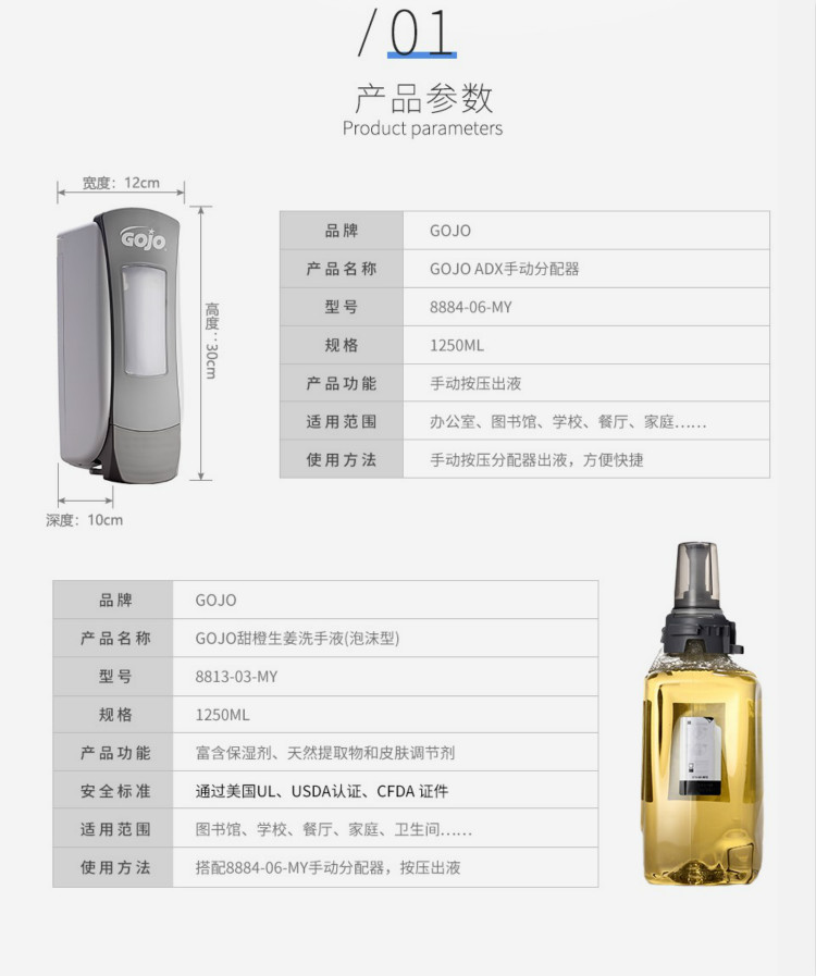 普瑞来美国进口甜橙生姜净手洗手液1250ml净手液消毒液