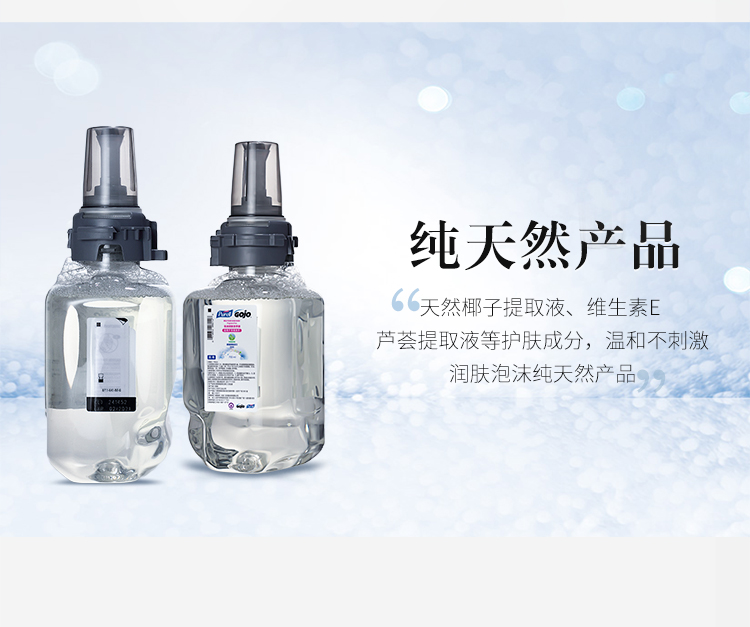 普瑞来美国进口水洗泡沫润肤净手洗手液700ml套装消毒液