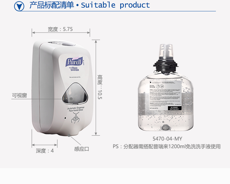普瑞来Purell抑菌免洗洗手液美国原装进口移动消毒站洗手液套装