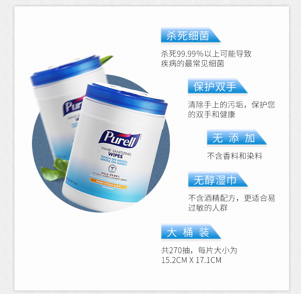 普瑞来Purell无醇消毒湿巾美国进口速干杀菌消毒护全家9113-06-MY