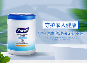 普瑞来Purell无醇消毒湿巾美国进口速干杀菌消毒护全家9113-06-MY