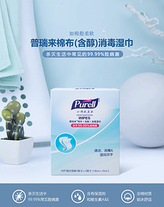 普瑞来Purell消毒湿巾美国进口含醇绵柔湿巾杀菌消毒便携装2盒装