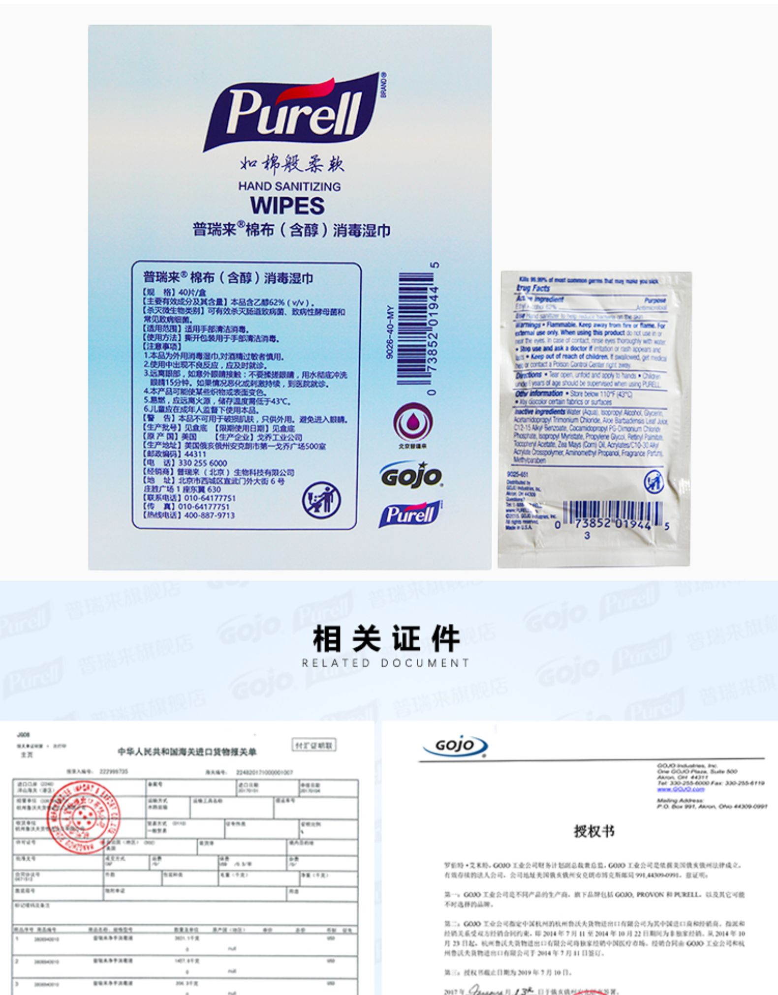普瑞来Purell 消毒湿巾美国进口含醇绵柔湿巾杀菌消毒便携装9026