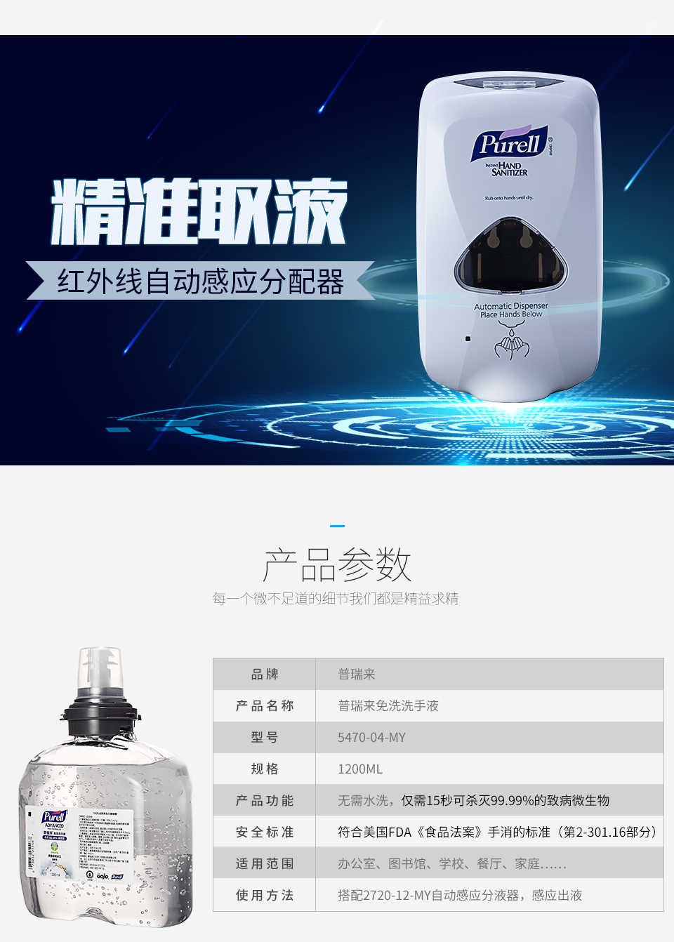 普瑞来Purell抑菌免洗洗手液美国原装进口移动消毒便携洗手液套装