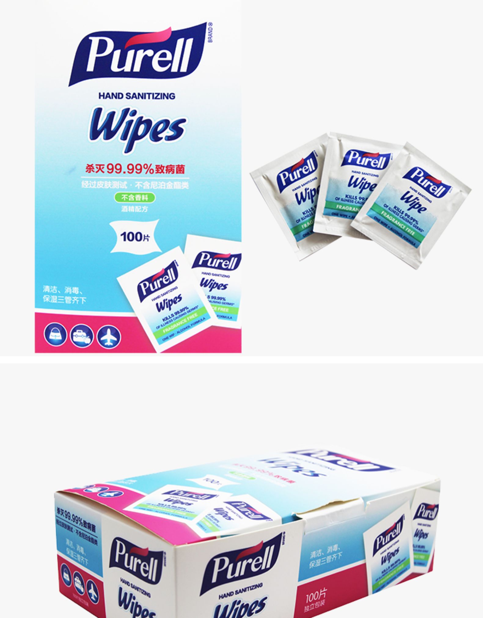 普瑞来Purell 消毒湿巾美国进口含醇湿巾杀菌消毒便携装片装9020