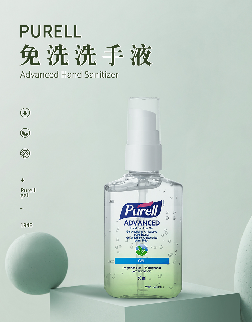 普瑞来Purell免洗洗手液原装进口消毒凝胶迷你随身装3件套