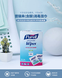 普瑞来Purell 消毒湿巾美国进口含醇湿巾杀菌消毒便携装片装2盒装