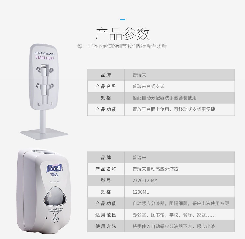 普瑞来Purell抑菌免洗洗手液美国原装进口移动消毒便携洗手液套装