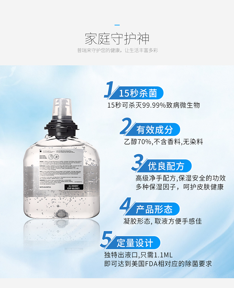普瑞来Purell抑菌免洗洗手液美国原装进口移动消毒便携洗手液套装