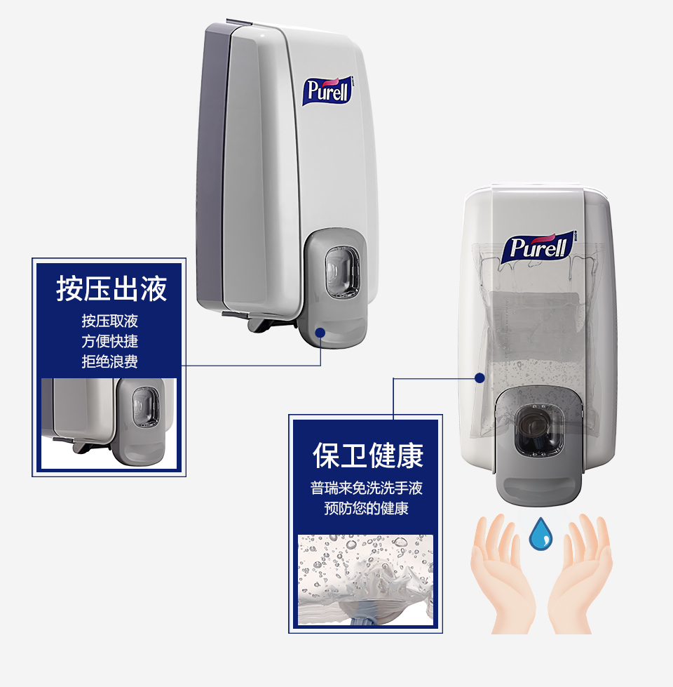 普瑞来Purell抑菌免洗洗手液美国原装进口移动消毒便携洗手液套装