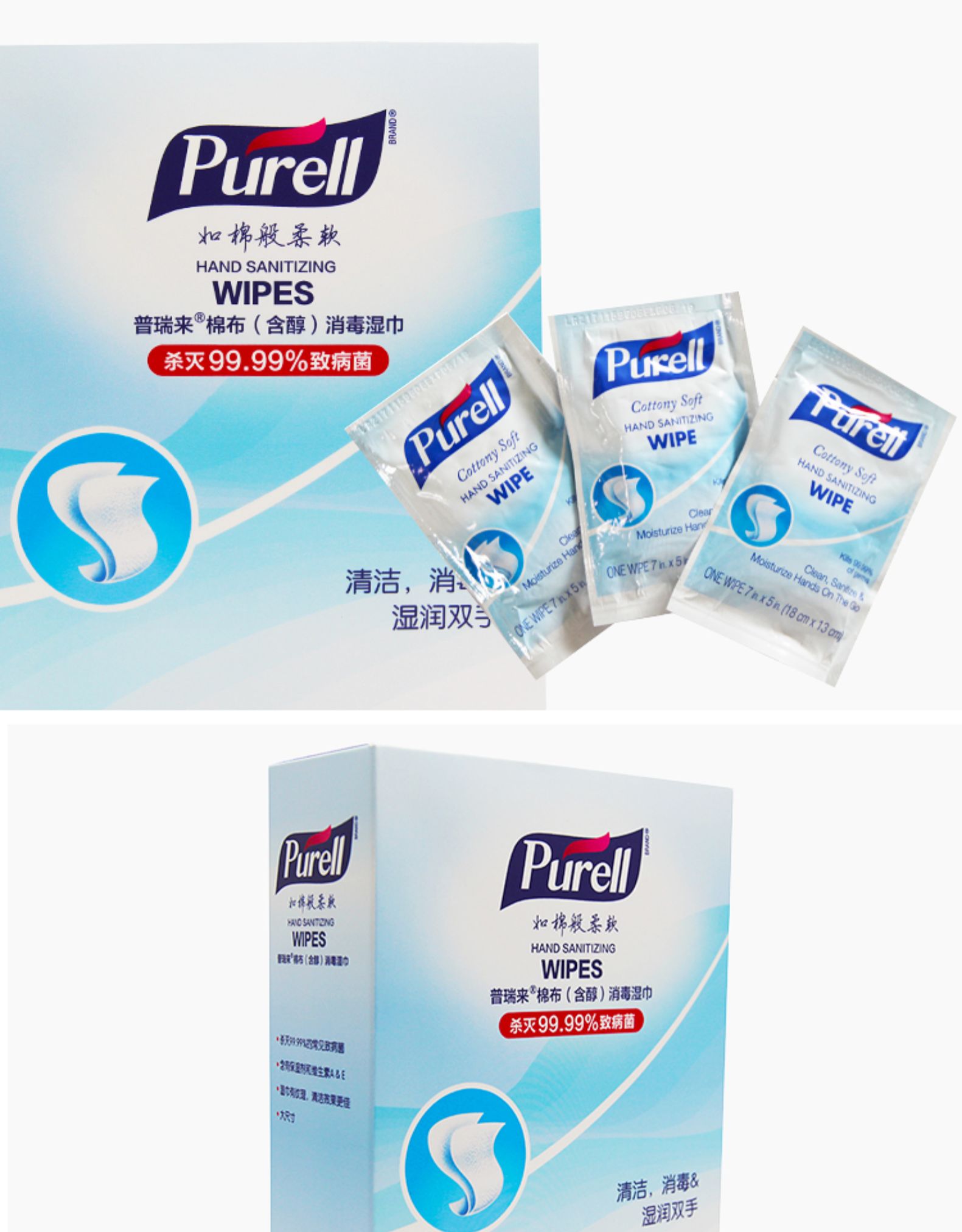 普瑞来Purell消毒湿巾美国进口含醇绵柔湿巾杀菌消毒便携装2盒装