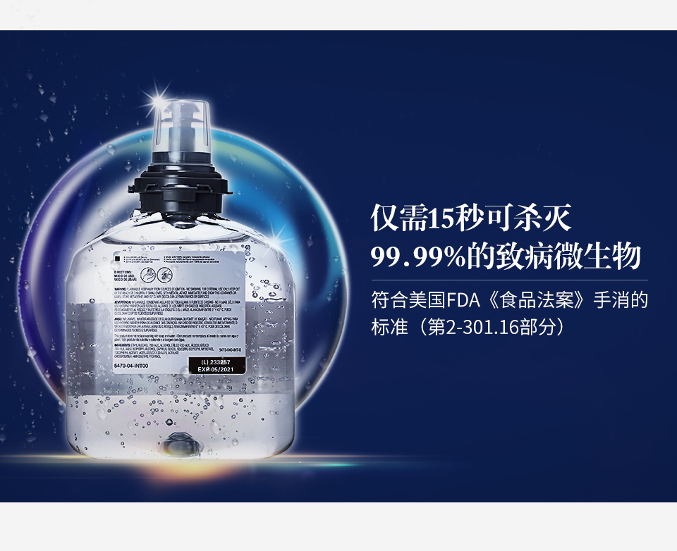 普瑞来Purell抑菌免洗洗手液美国原装进口移动消毒便携洗手液套装
