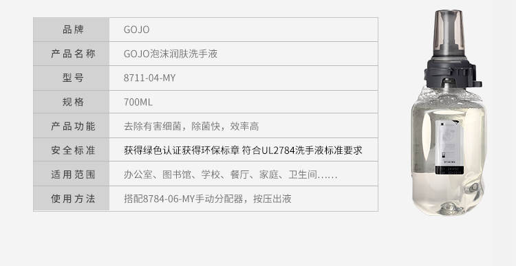 普瑞来美国进口泡沫润肤净手洗手液1250ml套装净手液消毒液