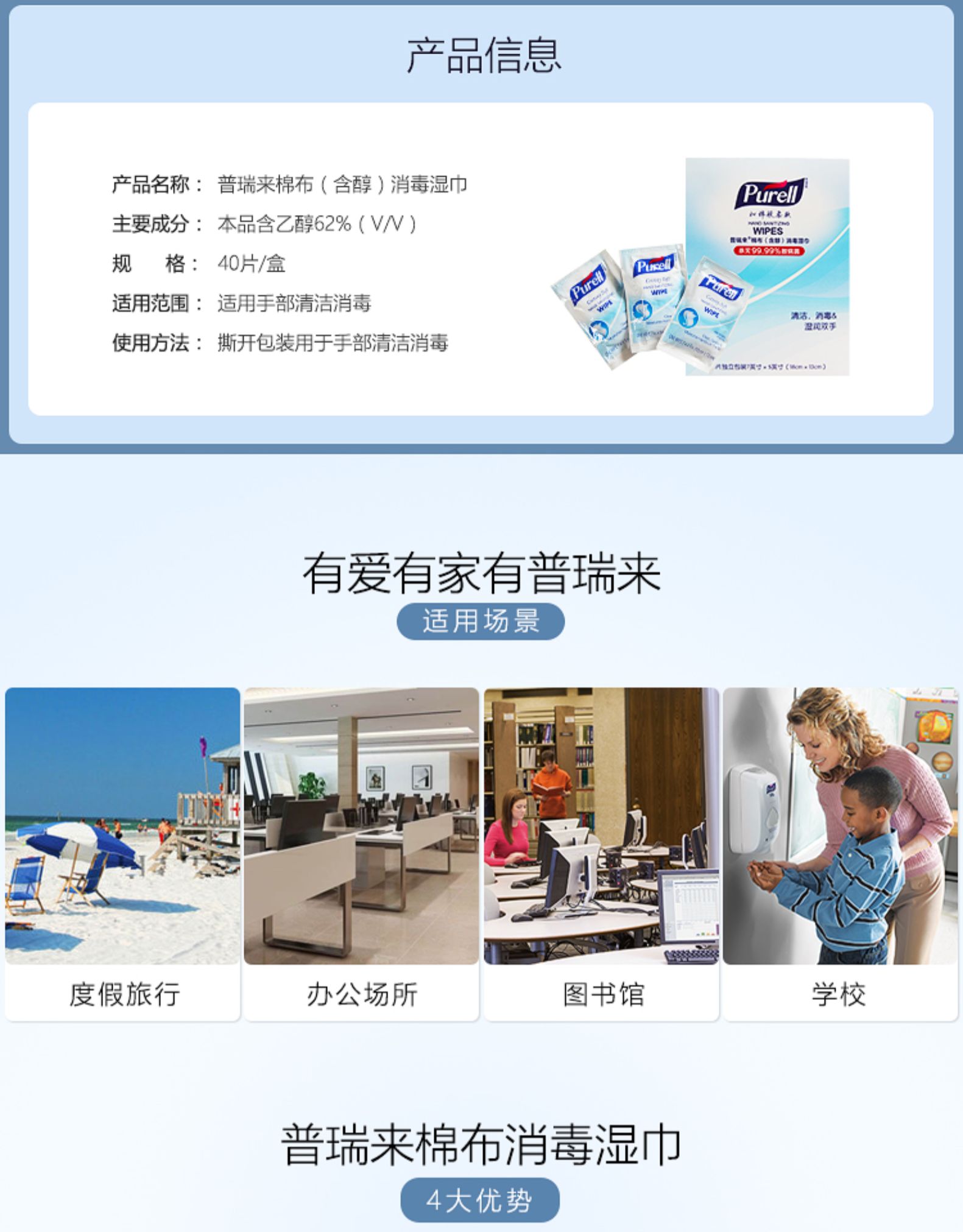 普瑞来Purell 消毒湿巾美国进口含醇绵柔湿巾杀菌消毒便携装9026