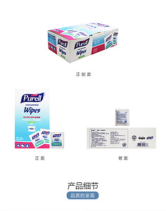 普瑞来Purell 消毒湿巾美国进口含醇湿巾杀菌消毒便携装片装9020