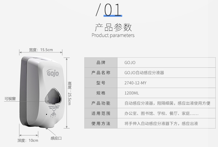 普瑞来水洗泡沫润肤洗手液自动感应分配器