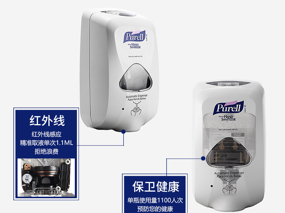 普瑞来Purell抑菌免洗洗手液美国原装进口移动消毒便携洗手液套装