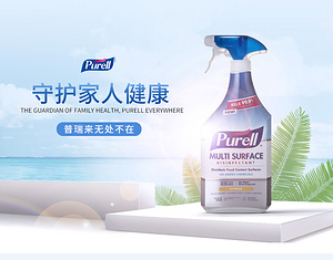 普瑞来Purell 免洗消毒喷雾家用物体表面清洁酒精免手洗消毒828ML