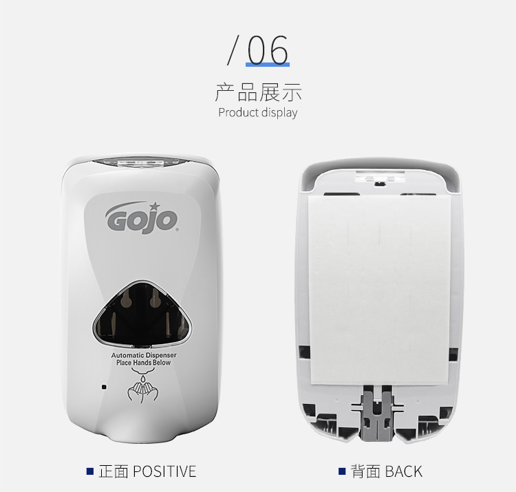 普瑞来水洗泡沫润肤洗手液自动感应分配器