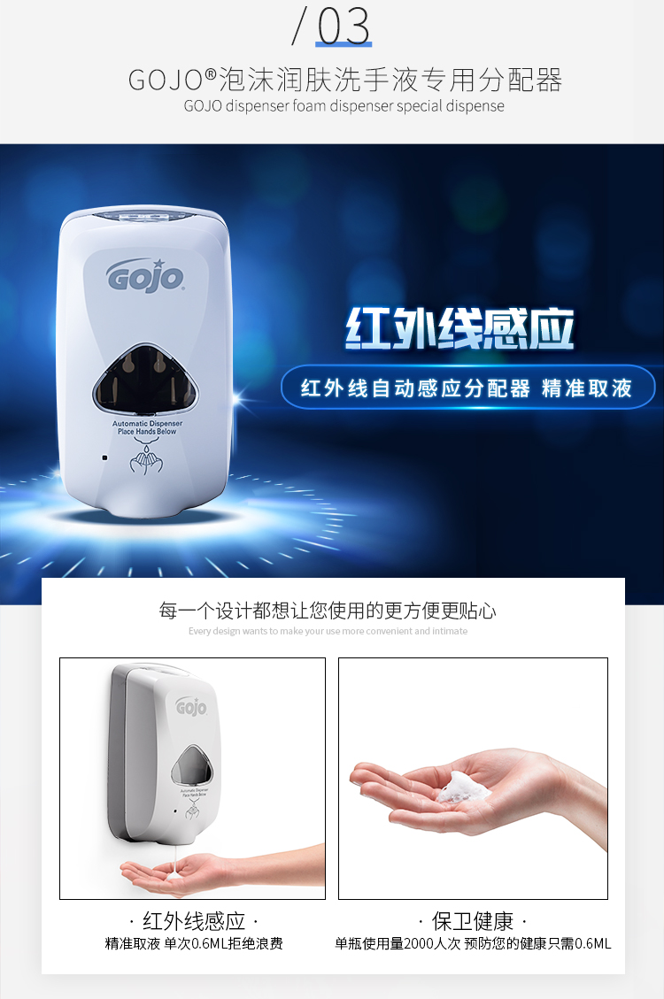 普瑞来水洗泡沫润肤洗手液自动感应分配器
