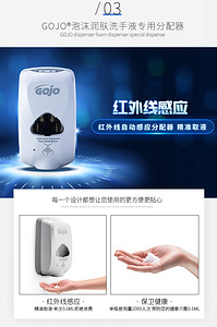 普瑞来水洗泡沫润肤洗手液自动感应分配器