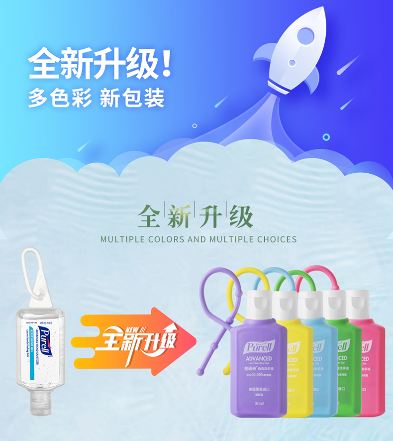普瑞来Purell免洗洗手液原装进口消毒凝胶迷你随身装3件套