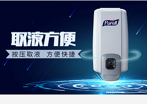 普瑞来Purell免洗洗手液手动按压分配器