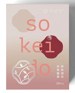 苏溪堂多效植萃卸妆湿巾