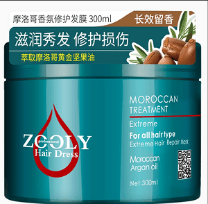 卓蓝雅摩洛哥油修护发膜