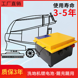 洗地机锂电池24V100AH