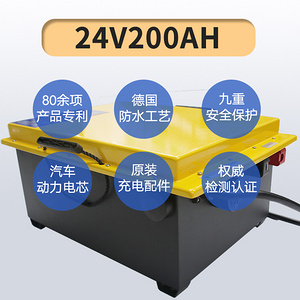 洗地机锂电池24V200AH