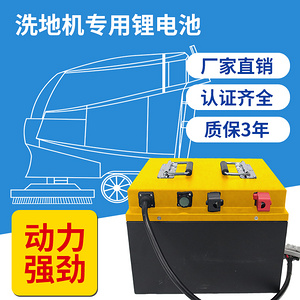 洗地机锂电池24V120AH