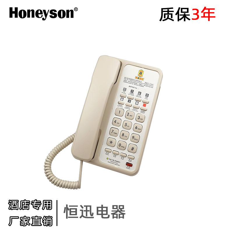 HS-0001电话机